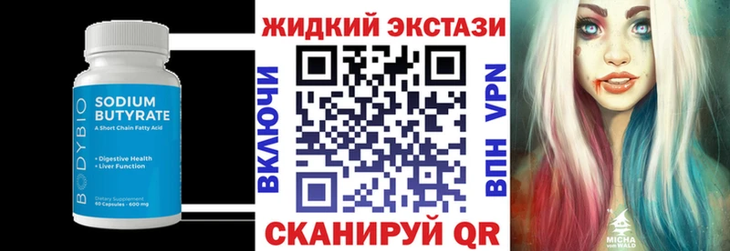 БУТИРАТ GHB  Озёры 