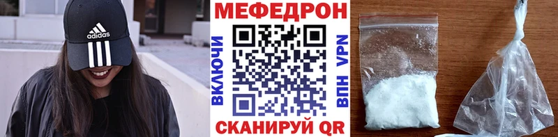 Меф мяу мяу  Озёры 